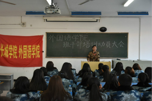 外国语学院班干部培训动员大会