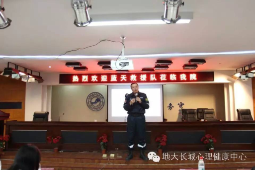 “同在蓝天下，携手为公益”主题讲座