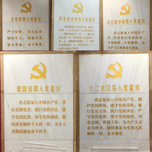 追忆革命历史 传承红色精神