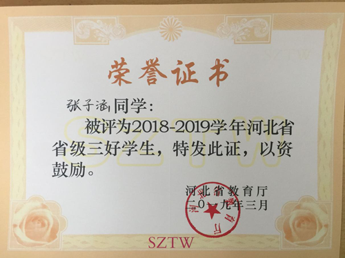 关于管理科学与工程学院2018-2019学年省级评优