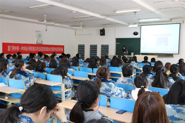 经济学院举办《2020年初级会计师考前交流》讲座