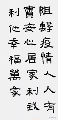 以书抗疫，致敬一线——艺术学院学生以笔墨歌颂抗疫英雄，为疫情防控助力！