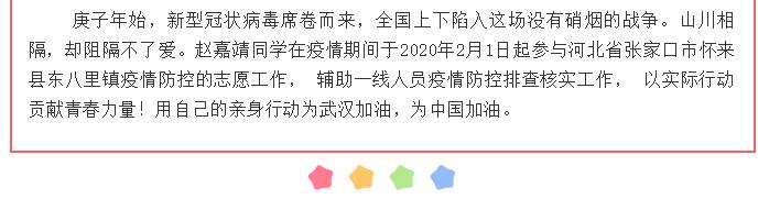 【战“疫”先锋】保理青年榜样事迹报道（第五期）