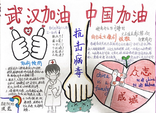 管理学院学前专业抗疫主题美术作品集