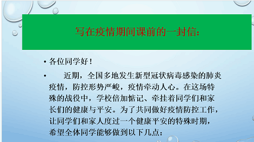 “三课堂”专栏NO.12‖停课不停学，师生共战疫 ——信管教研室激励学生疫情期间加强学习