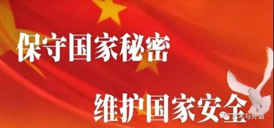 艺术学院开展网上学习|国家安全教育活动(二)