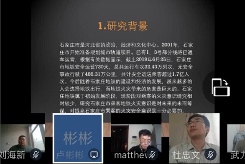 安全工程教研室组织2020届毕业论文（设计）答辩评审会