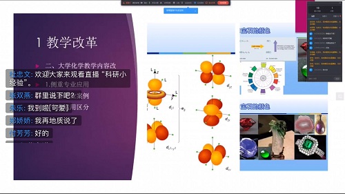 杜忠文老师直播培训活动