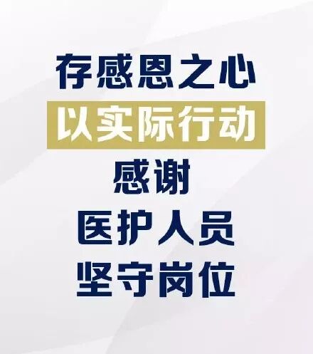 预防新型冠状病毒感染性肺炎倡议书