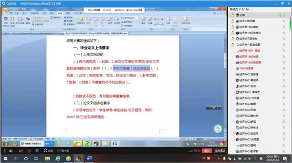 经济学院召开2020届毕业论文工作总结研讨会