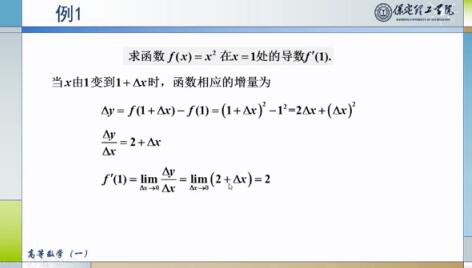 热烈庆祝我院精品课《高等数学(一)》在学银在线平台 第二期运行