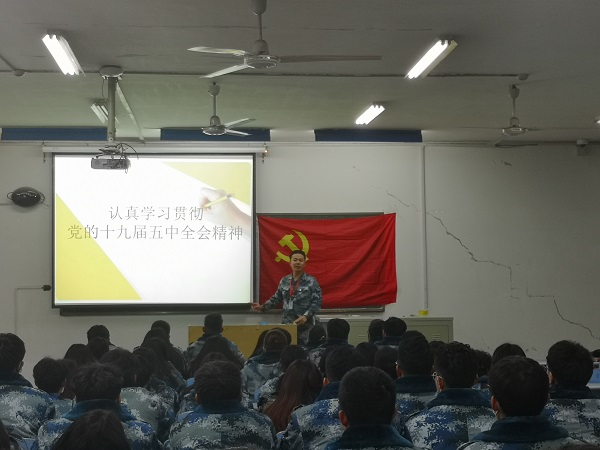 管理科学与工程学院第29期入党积极分子培训——组织学生骨干学习十九届五中全会精神