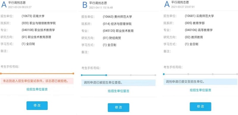 管理学院优秀考研学子--暴晓康