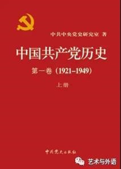 学党史，正青春