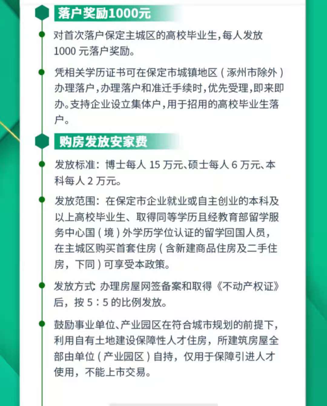 高校毕业生请查收这份毕业红包