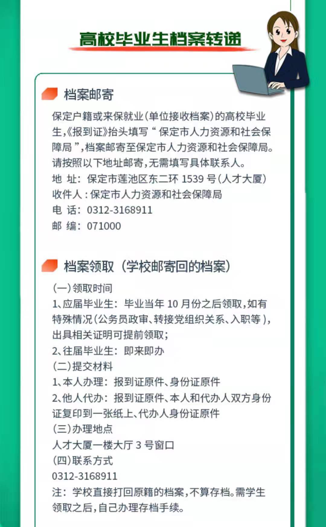 高校毕业生请查收这份毕业红包