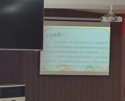 开学第一课--学前教育专业介绍会