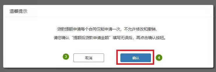 2021年度助学贷款提额操作手册 （生源地学生在线系统）