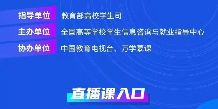 课程预告 | 教育部24365就业公益直播课：农牧行业发展趋势和职业机会