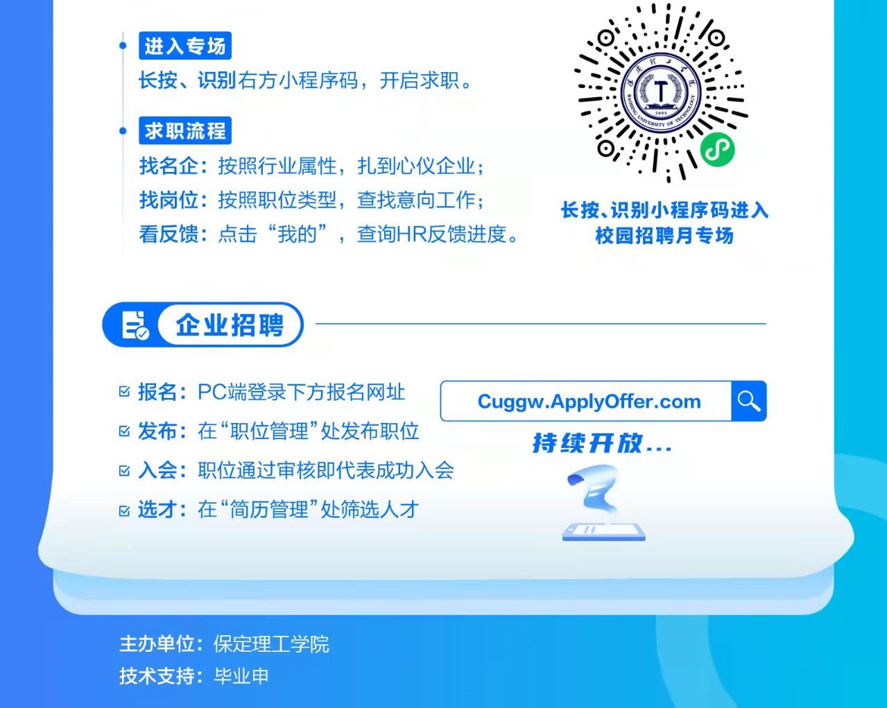 校园招聘月｜bat365在线官网登录2022届毕业生系列招聘活动