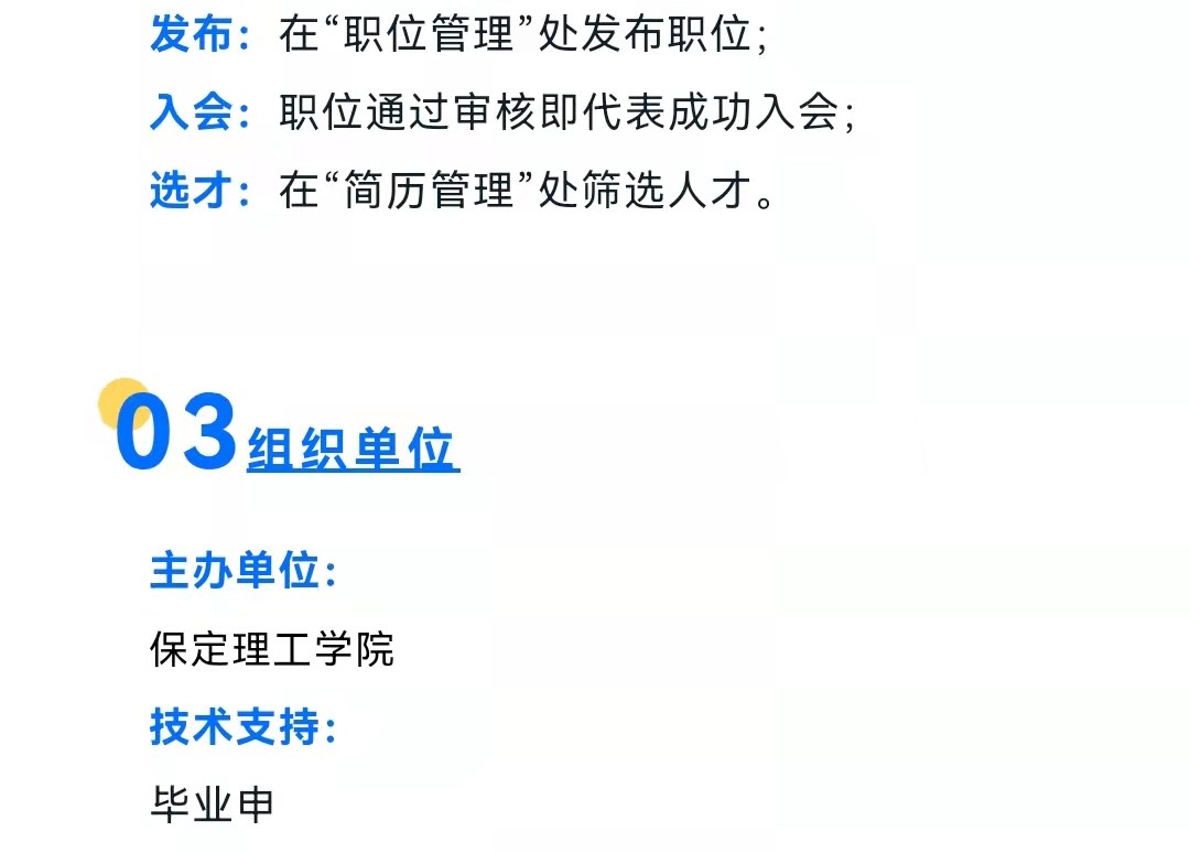 校园招聘月｜bat365在线官网登录2022届毕业生系列招聘活动