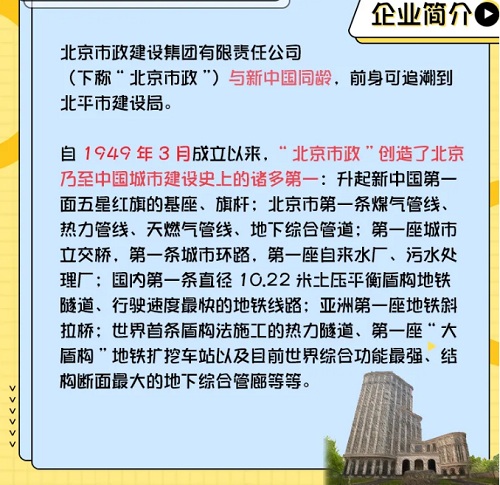 【市政招聘】这有一份令人心动的offer,速戳！！！