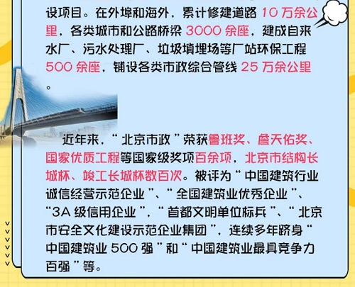 【市政招聘】这有一份令人心动的offer,速戳！！！