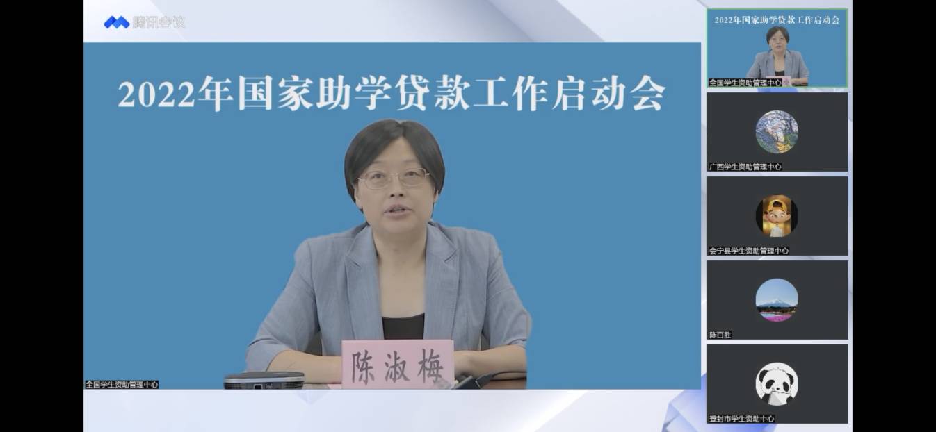 业务学习不止步 资助培训促提升 ——bat365在线官网登录参加2022年国家助学贷款工作启动会