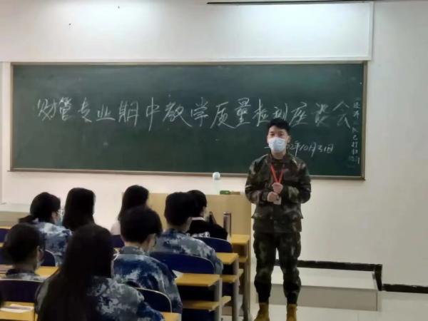 我院开展财务管理学生座谈会