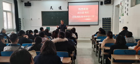 资源学院举办本科教学工作合格评估 专题讲座