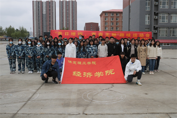 趣运动，悦青春——“春日璀璨，青春无限”趣味运动会顺利举办