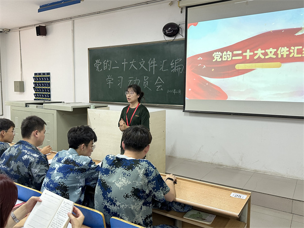 我院学生党支部组织开展学习党的二十大汇编活动