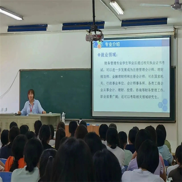 经济匡时，求真笃行——2023级财务管理专业新生入学教育