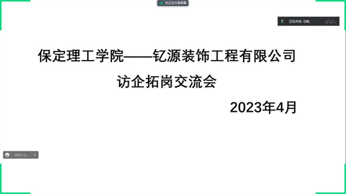 走访运城市钇源装饰工程有限公司