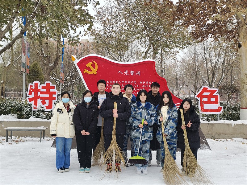 大雪悄然至，扫雪暖意浓|我院学生党员和党员志愿服务队开展“扫雪除冰”主题党日活动